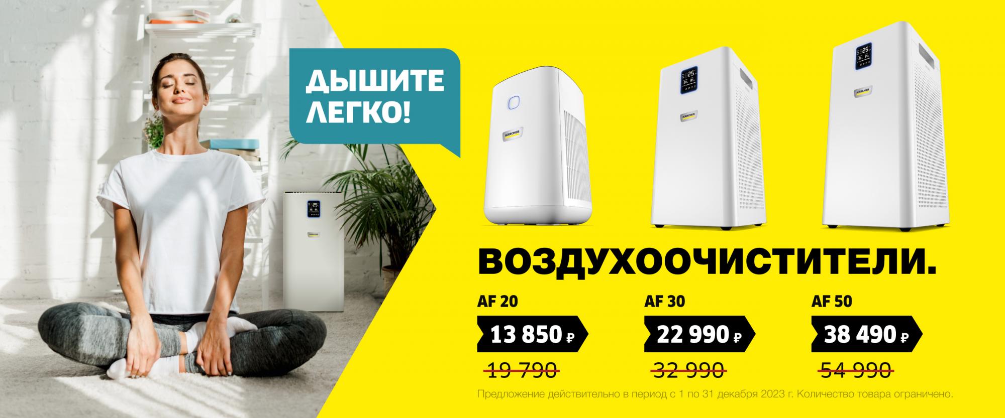 Дышите легко! Декабрь 2023 Дышите легко! Декабрь 2023