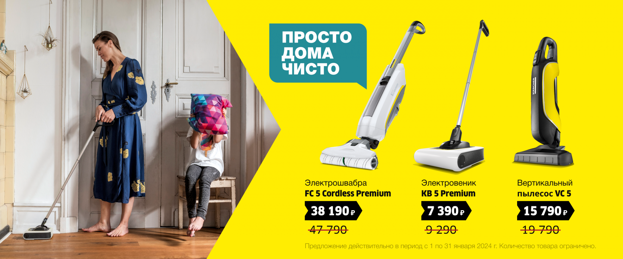 Просто дома чисто Январь 2024 Просто дома чисто Январь 2024