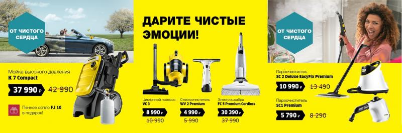 Товар месяца - март 2021