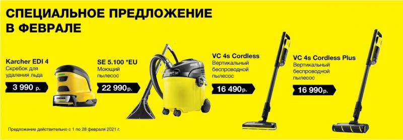 Товар месяца - Февраль 2021