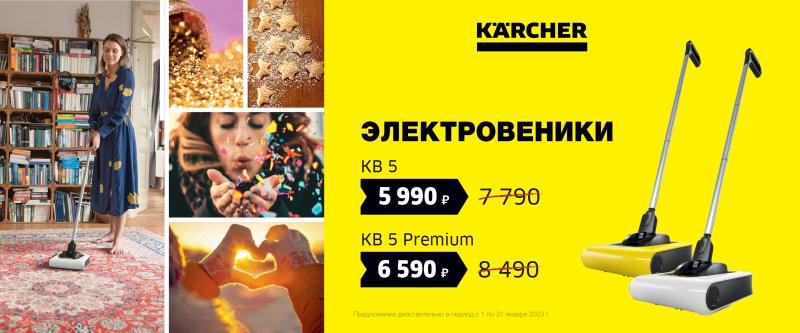 Товат Месяца Электровеники Январь 2023