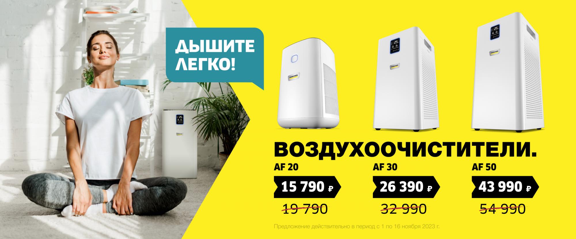 Дышите легко! Ноябрь 2023 Дышите легко! Ноябрь 2023